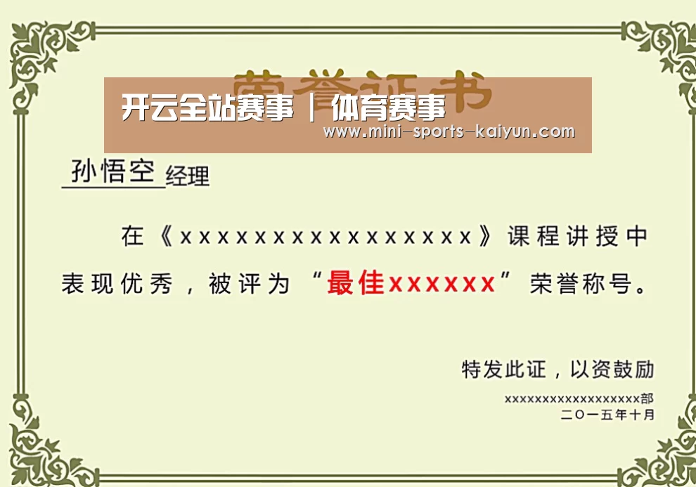 荣誉证书一