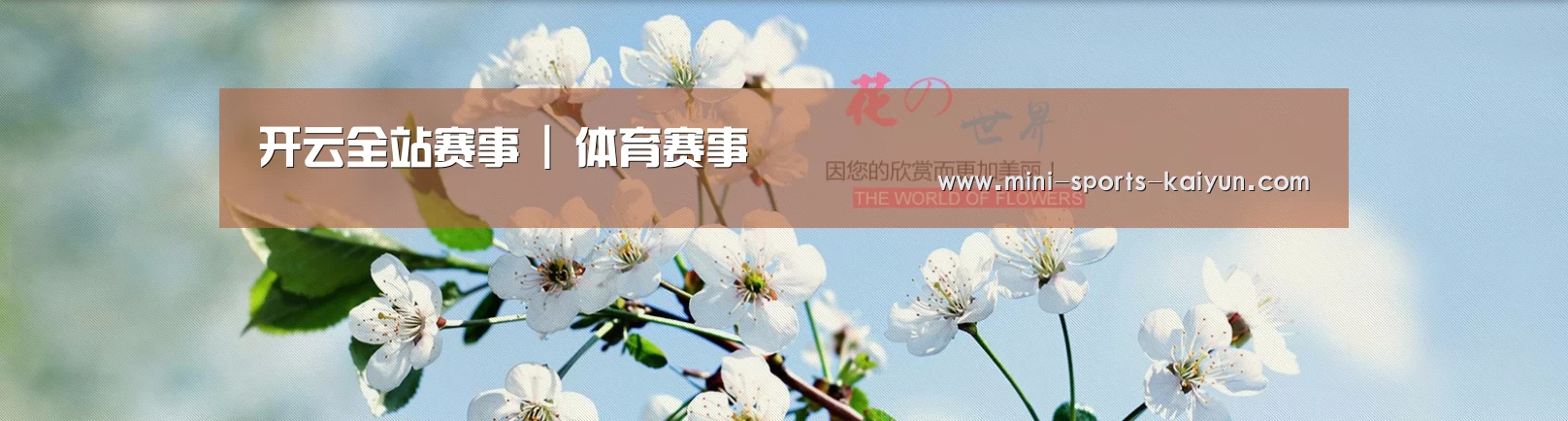 花卉园林种植展示网站模板