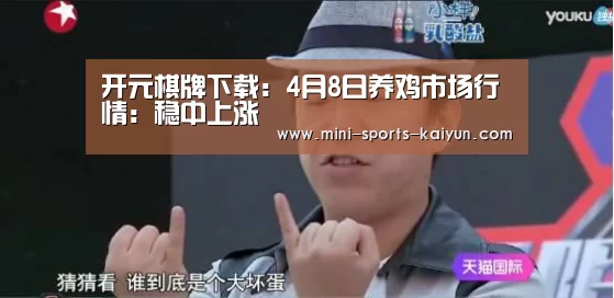 开元棋牌电脑版