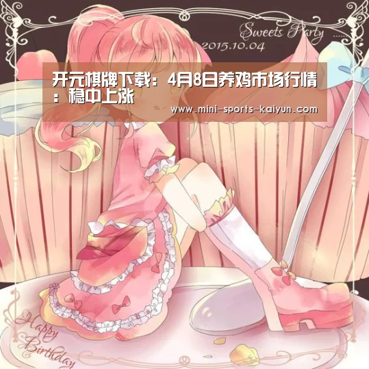 开元棋牌app