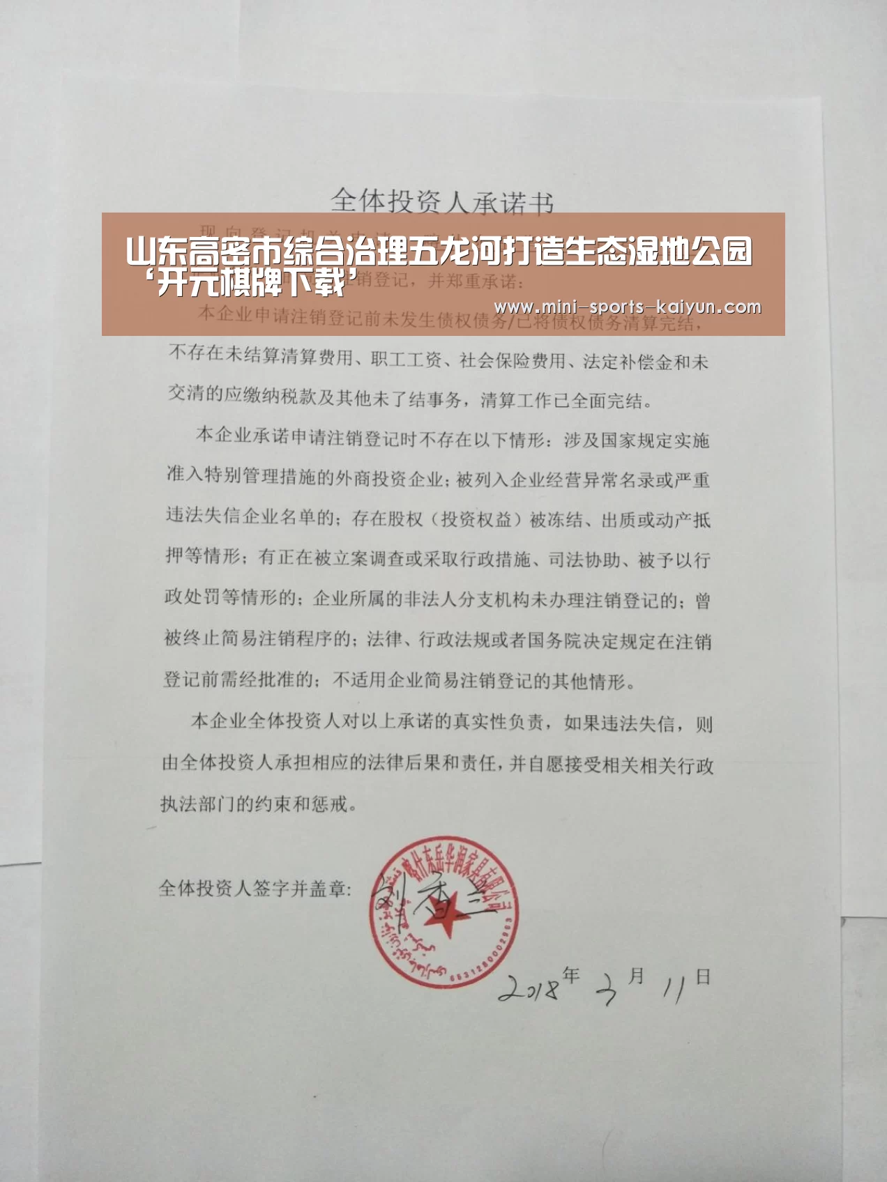 开元棋牌app