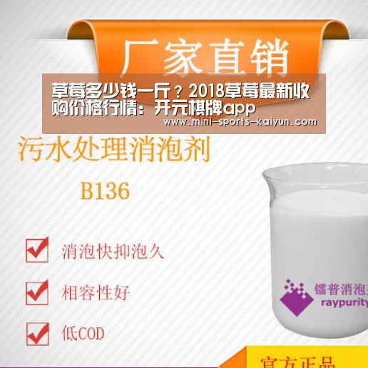 草莓多少钱一斤?2018草莓最新收购价格行情:开元棋牌app(图4) 开元棋牌app